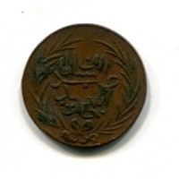 Tunisia, Abdul Mejid (1255-1277/1839-1861): 3 nasri 1265 (KM#103.2)
