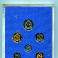Ceylon: proof set 1971, 7 valori in confezione originale (KM#ps4)