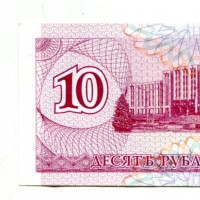 Transnistria: 10 rubli 1994 su 1991 (Pick#2)
