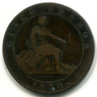 Spagna, Governo Provvisorio (1868-1871): 5 centimos 1870 (KM#662)