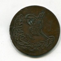 Turchia, Abdul Aziz (1277-1293=1861-1876): 10 para 1277/1°(KM#686)
