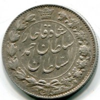 Iran, Sultan Ahmad Shah (1327-1344/1909-1925): 2000 dinars 1329 (KM#1040)
