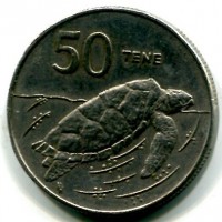 Isole Cook, Elisabetta II (1952-2022): 50 tene 1992 "Tartaruga" (KM#41)

