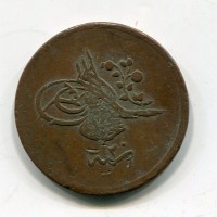 Turchia, Abdul Mejid (1255-1277/1839-1861): 40 para 1255/20 (KM#670)