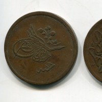 Turchia, Abdul Mejid (1255-1277/1839-1861): 40 para 1255/18 (KM#670)