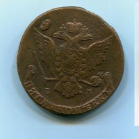 Russia, Caterina II (1762-1796): 5 copechi 1767-EM (KM#59.3)