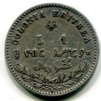 Colonia Eritrea, Umberto I (1890-1896): 1 lira 1891 (Gigante#6)

