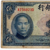 Cina : Bank of China " 5 Yuan 1940" (Pick N.84)