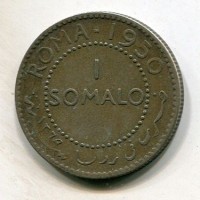 Somalia, Afis (Amministrazione Fiduciaria Italiana della Somalia 1950-1960): 1 somalo 1950 (Gigante#1)