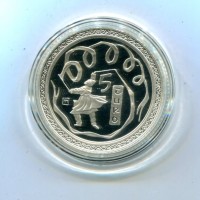San Marino 2008: 5 euro "Olimpiadi di Pechino", in confezione originale