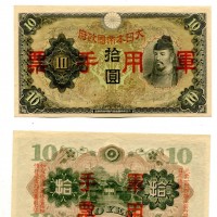 Cina, Occupazione Giapponese: 10 yen 1938 (Pick#M27)
