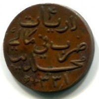Maldive, Muhammad Shams al-Din III (1322-1353=1904-1935): 1 larin 1331-1912 (KM#41)

