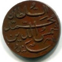 Maldive, Muhammad Shams al-Din III (1322-1353=1904-1935): 1 larin 1331-1912 (KM#41)
