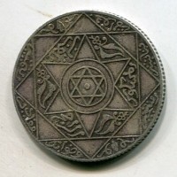 Marocco, Abd-al-Aziz (1894-1908): 2-1/2 dirhams 1316 "Parigi" (KM#11.2)