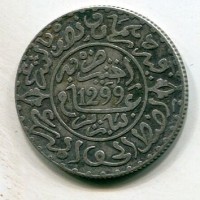 Marocco, Moulay AL Hasan I (1837-1894): 2-1/2 dirhams 1299 "Parigi" (KM#6)