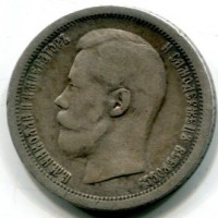 Russia, Nicola II (1894-1917): 50 copechi 1896 (KM#58.1)

