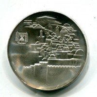 Israele: 10 lirot 1968 "20° Anniversario" (KM#51)
