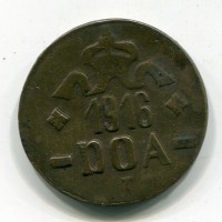 Africa Orientale Tedesca, Guglielmo II (1888-1918): 20 heller 1916 T(KM#15), diritto tipo B, rovescio tipo A