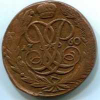 Russia, Elisabetta (1741-1761): 5 copechi 1760 (KM#9.2)
