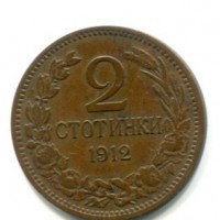 Bulgaria, Ferdinando I re (1908-1918): 2 stotinki 1912 (KM#23.2)
