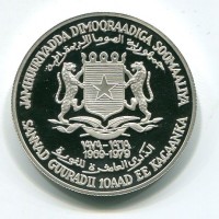 Somalia: 10 scellini 1979 "Ricercatori in Laboratorio" (KM#30A)