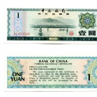 Cina: 1 yuan 1979 (Pick#Fx3)