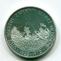 Turchia, Repubblica (dal 1923): 50 lira 1972 "50° Anniversario Battaglia Contro i Greci" (KM#901)