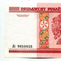 Bielorussia: 50 rublei 2000 (Pick#25a)
