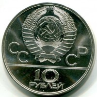 Russia, U.R.S.S. (1917-1991): 10 rubli 1978 "Olimpiadi-Salto con l' Asta" (KM#161)
