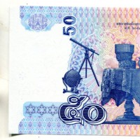 Thailandia: 50 baht 2004 (Pick#112)
