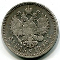 Russia, Nicola II (1894-1917): 1 rublo 1896 (KM#59.3), con sigla sul bordo

