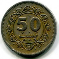 Pakistan: 50 paisa 1979 (KM#38)
