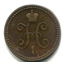 Russia, Nicola I (1825-1855): 1 copeco 1840-EM (KM#144.1)

