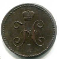 Russia, Nicola I (1825-1855): 1 copeco 1841-EM (KM#144.1)
