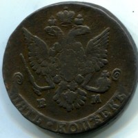 Russia, Caterina II (1762-1796): 5 copechi 1778-EM (KM#59.3)

