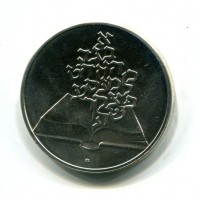 Israele: 2 sheqalim 1981 "Libro" (KM#112)