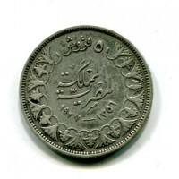 Egitto, Farouk (1355-1372/1936-1952): 5 piastre (1937) (KM#366)