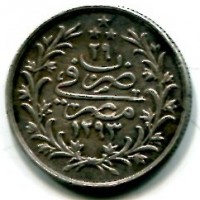 Egitto, Abdul Hamid II (1293-1327=1876-1909): 2 qirsh 1293/29° (KM#293)
