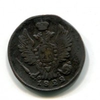 Russia, Alessandro I (1801-1825): 1 copeco 1822-EM (KM#117.3)