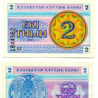 Kazakhstan: 2 tyin 1993 (Pick#2)