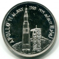 Yemen, Repubblica: 2 rials 1969 "Apollo 11" (KM#2.2)