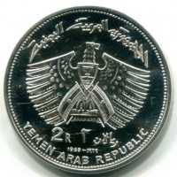 Yemen, Repubblica: 2 rials 1969 "Apollo 11" (KM#2.2)