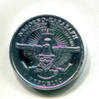 Nagorno Karabakh: 50 luma 2013 "Cavallo" (KM#26)