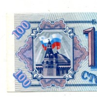 Russia: 100 rubli 1993 (Pick#254)
