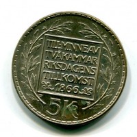 Svezia, Gustaf VI (1950-1973): 5 kronor 1966 "100° Anniversario della Riforma Costituzionale" (KM#839)