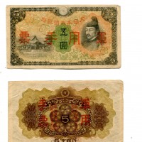 Cina, Occupazione Giapponese: 5 yen 1938-44 (Pick#M25)
