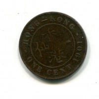 Hong Kong, Vittoria (1837-1901): 1 cent 1901 (KM#4.3)