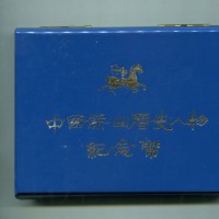 Cina: Proof Set 1985 con 4 pezzi differenti da 5 yuan