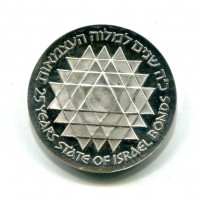 Israele: 25 lirot 1975 "Israel Bond Program" (KM#81)