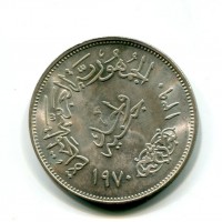 Egitto, UAR (1378-1391/1958-1971): 1 pound 1390/1970 "Nasser" (KM#425)